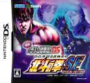 Nintendo DS Pachislo SE 実戦パチスロ必勝法！北斗の拳 SE DS